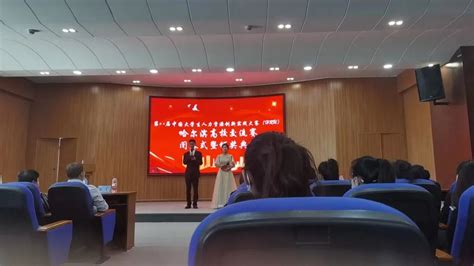 第八届中国大学生人力资源创新实践大赛哈尔滨高校交流赛-经济管理系