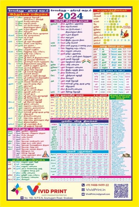 12x18" Special Daily Calendar | Vivid Print India - Get Your Jazzy ...