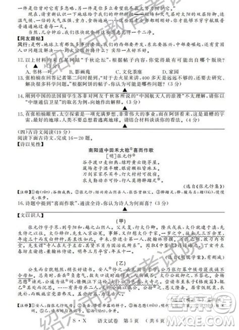 2022年浙江绍兴中考语文试题及答案(图片版)