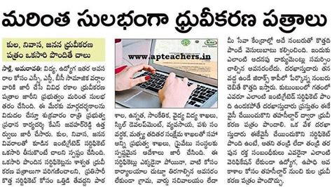 Validity of Income, Caste, Nativity Certificates is Permanent | Rules ...