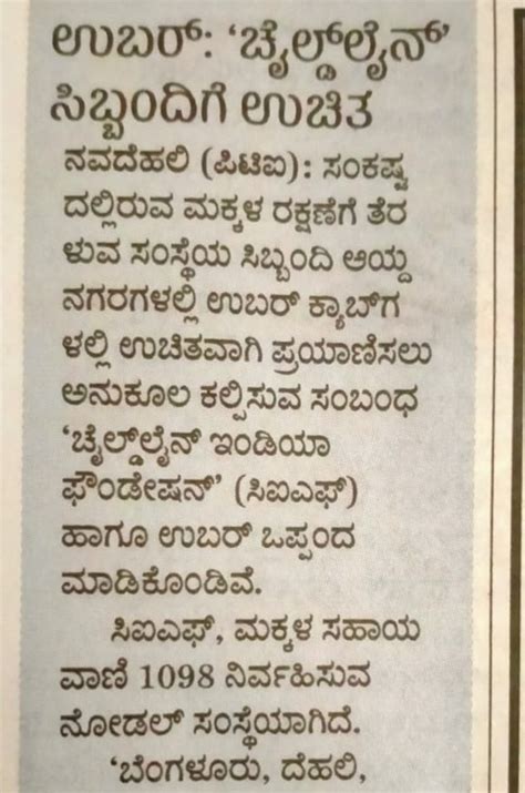Belgaum Diocesan Social Service Society (BDSSS)
