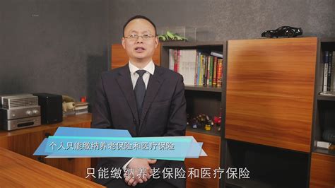 个人交社保和挂靠单位交社保哪个更合适？ - 知乎