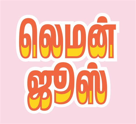 Kodai Tamil