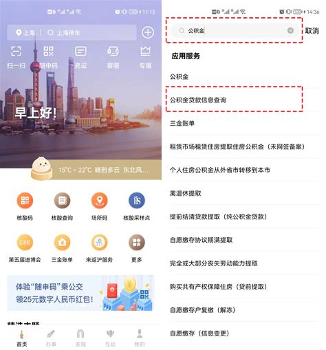 2020上海公积金缴费标准- 上海本地宝
