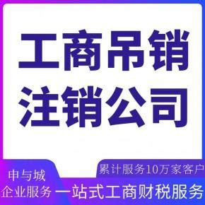 2024年商丘小规模公司怎么注销，小规模简易注销程序流程 - 知乎