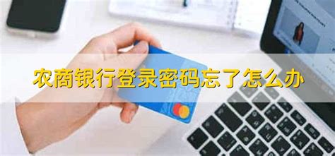 河南农信社网上银行 河南农信app登录步骤？ - 酷米网