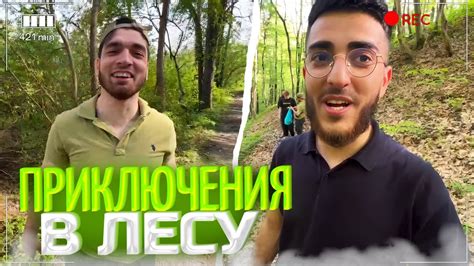 РЖАЧНЫЕ ПРИКЛЮЧЕНИЯ В ЛЕСУ🤣/ равшан - YouTube