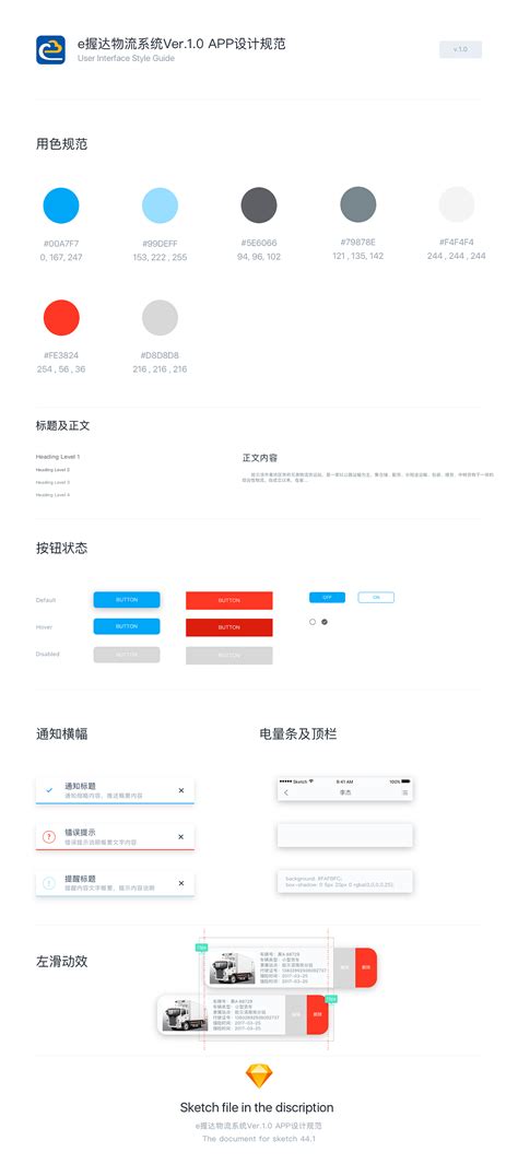 长帆移动端网页设计规范_有鹏-站酷ZCOOL