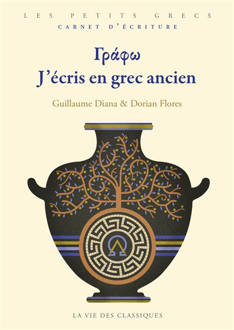 Γράφω. J'écris en grec ancien. - Les Belles Lettres