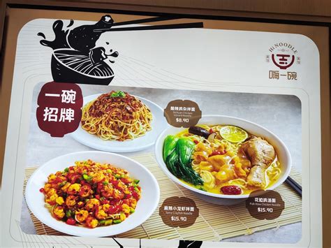 Hi Noodle - The Woodleigh Mall