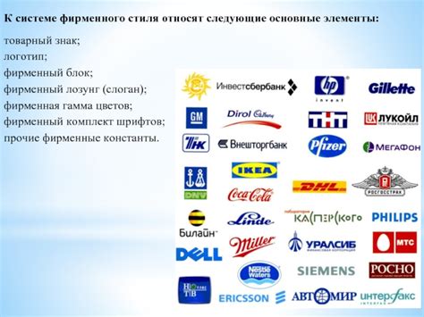 Фирменный стиль предприятия