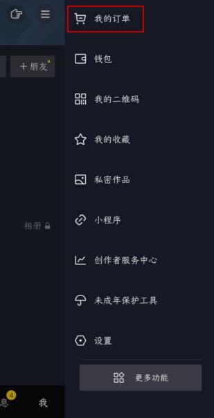 抖音怎么退款礼物最新素材