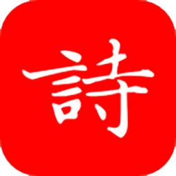 洛华诗词手机版下载-洛华诗词app最新版下载v1.0.22 安卓版-2265安卓网