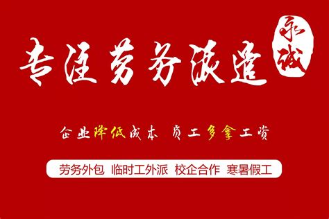 劳务外包怎么收费？