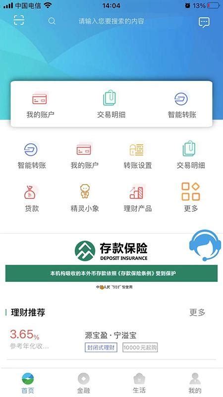 青海农信手机银行下载-青海农信app最新版v3.1.5 安卓版[已下架] - 极光下载站