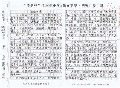 小学三年级语文上册习作7_苏教版小学课本