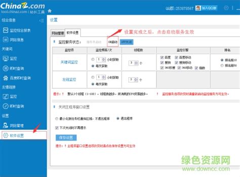 站长之家seo工具包 v1.0.0.0 官方最新版下载 - APP佳软
