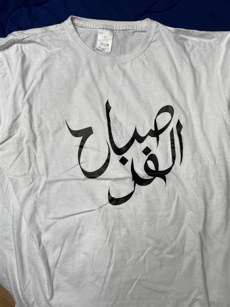 what does that mean in arabic? | Scrolller