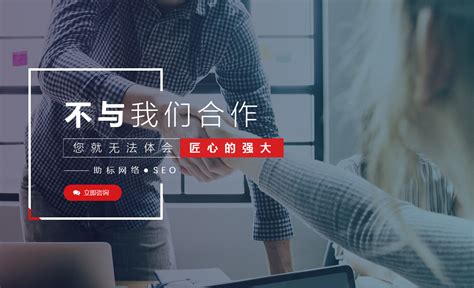 上海网页设计-SEO优化推广-网络公关公司-助标网络