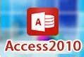 access2010官方下载免费完整版_access2010官方下载 win 10-华军软件园