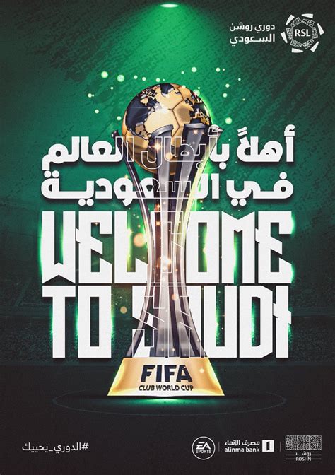 官方：2023年世俱杯12月12日-22日在沙特进行-直播吧