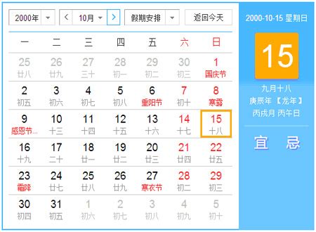 2023年日历全年表带农历一张表打印版