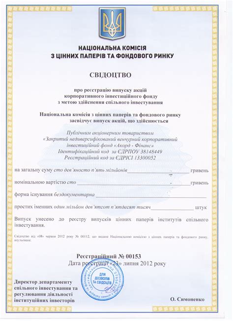 ТОВ "КУА "КФС"