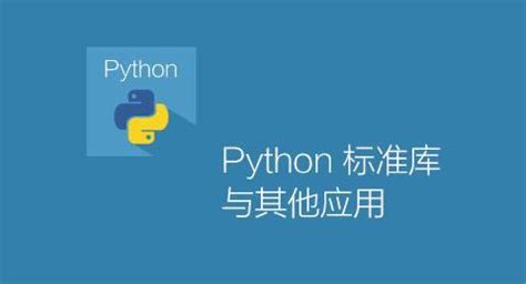 这十个Python常用库，学习Python的你必须要知道！ - 知乎