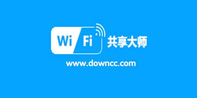 WIFI 共享精灵：又一款优秀的 WIFI 热点创建工具 - 软餐