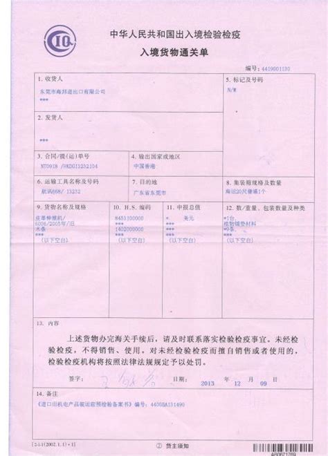 上海报关报检公司：商检与法检的区别以及进出口操作流程