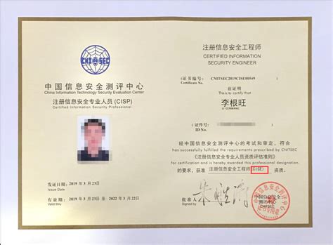 CISP—国家注册信息安全专业人员_北京承制科技有限公司