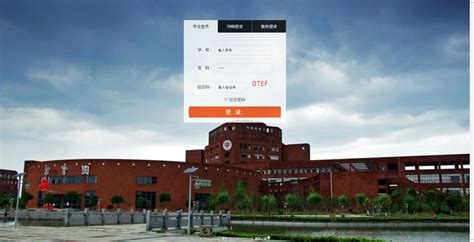 php中文网-HTML学校后台用户登录界面模板-预览
