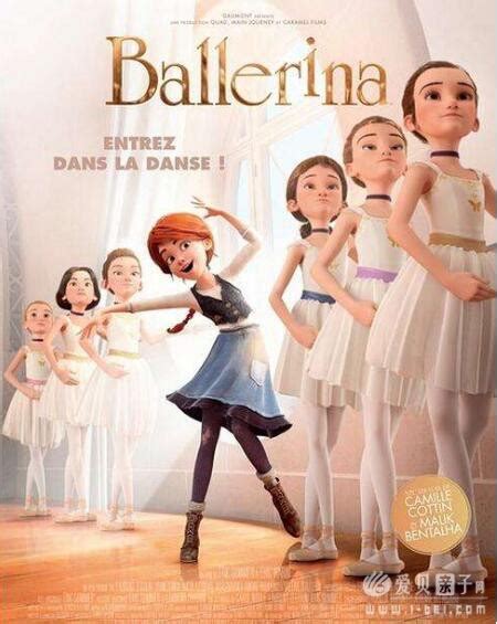 动画电影：了不起的菲丽西Ballerina (2016)高清视频带中文字幕网盘下载 - 爱贝亲子网