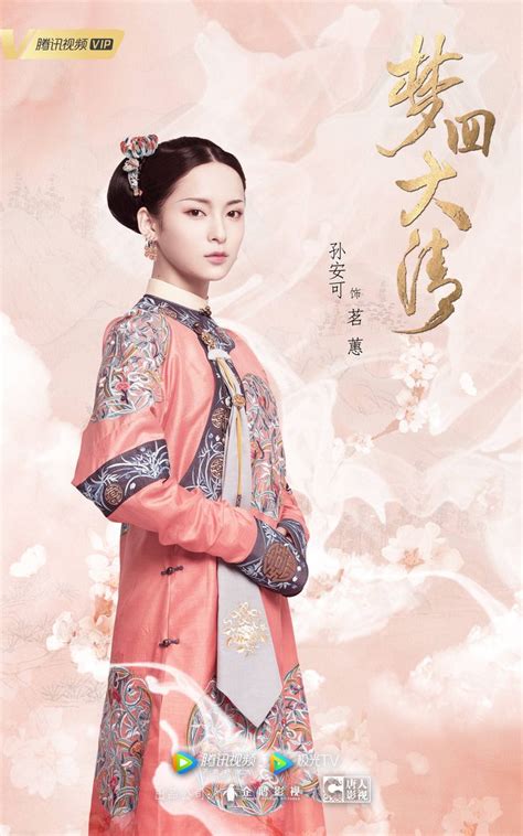 Dreaming Back to the Qing Dynasty《梦回大清》 | Nhà thanh, Diễn viên, Công chúa