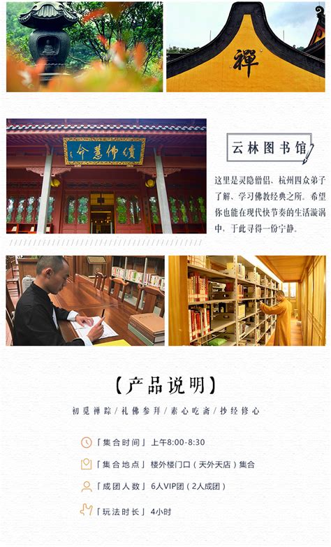 大年初一 杭州灵隐寺举行护国息灾药师祈福法会 法会牌位在线登记正在进行