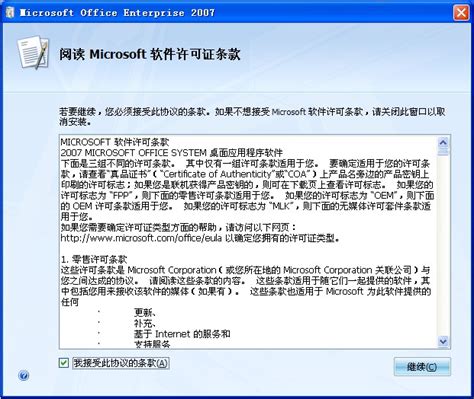 office2007安装包下载，专业版&完整版&官方原版-腾讯云开发者社区-腾讯云