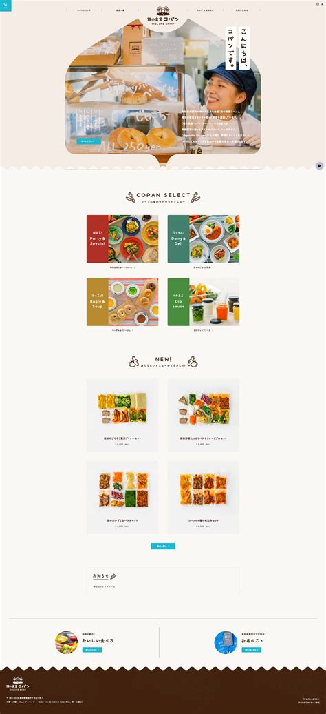 广州网站设计公司分享自助餐网页设计