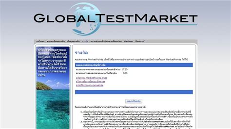 GlobalTestMarket | Global Test Market | Online Survey Panel