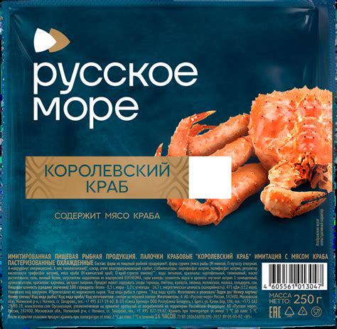 Крабовые палочки РУССКОЕ МОРЕ Королевский краб, с мясом натурального ...