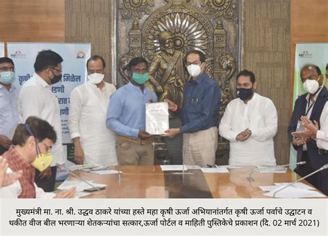 :: Maharashtra State Electricity Distribution Company Limited ...