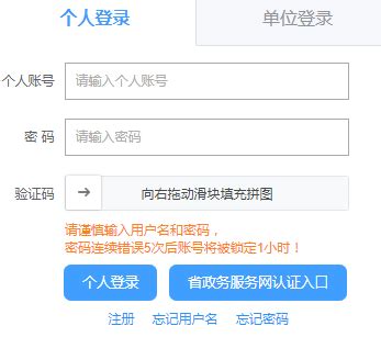 深圳市人才一体化综合服务平台