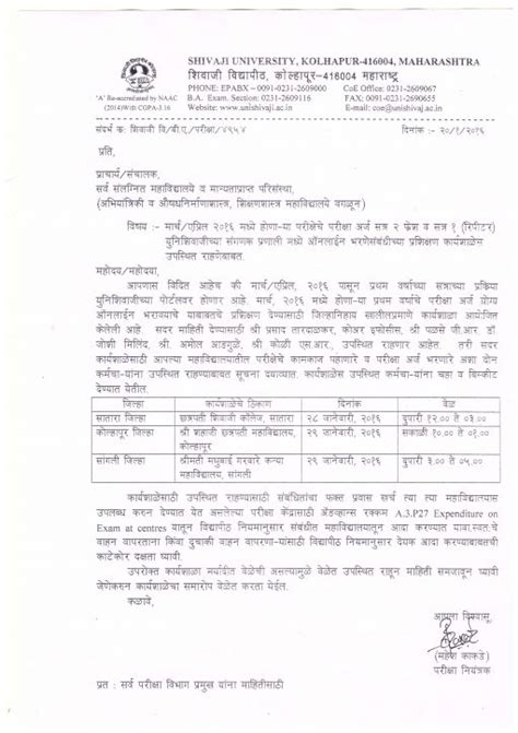 circulars, Exam Section, Shivaji University, Kolhapur