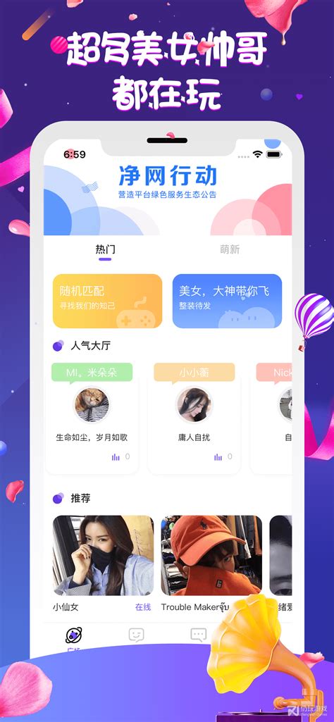 考米网聊天交友-考米语音交友app下载官方版2023免费下载安装