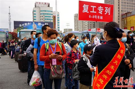 湖南首列湖北籍农民工复工专列从岳阳火车站开出 - 要闻 - 湖南在线 - 华声在线