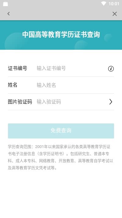 全国学信网登录入口 account.chsi.com.cn 点击登录