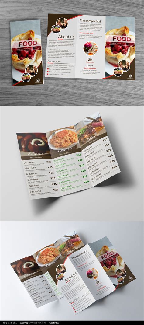 时尚餐厅高端菜单三折页设计图片下载_红动中国