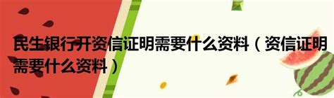 2019资信证明_资质荣誉_南京南审希地会计师事务所有限公司