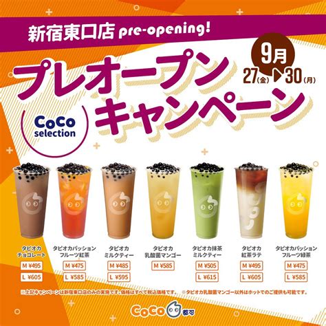 红了十几年的Coco都可奶茶店的加盟策略-中国加盟网