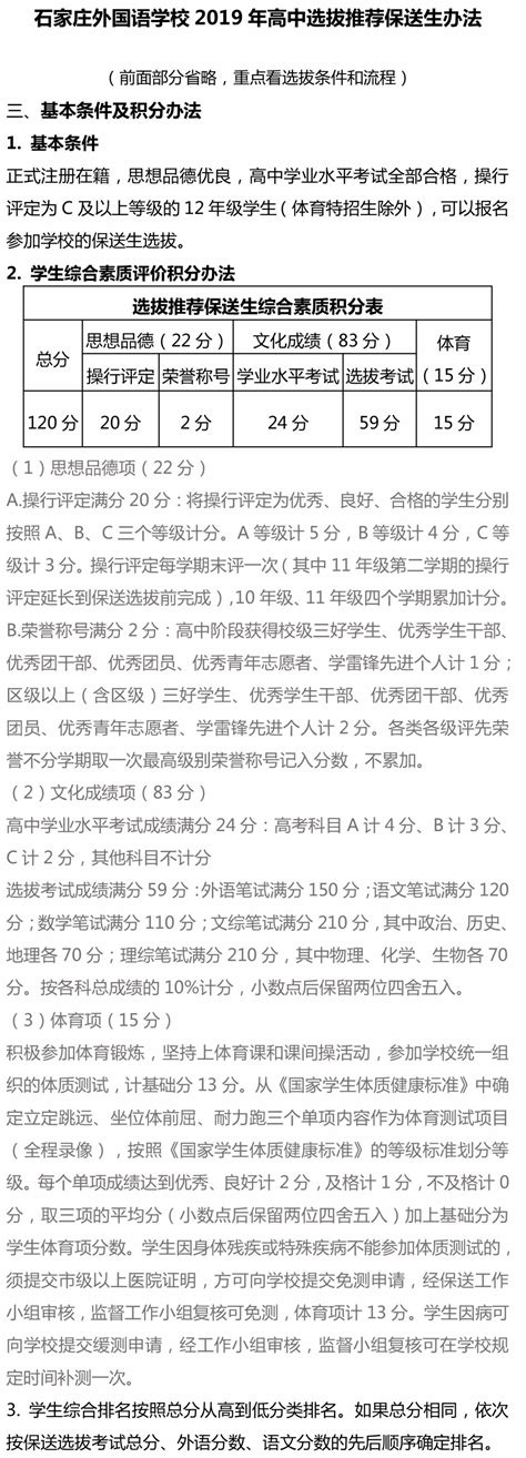 22届外国语保送生，请问武汉大学和对外经贸大学应该如何选择？ - 知乎