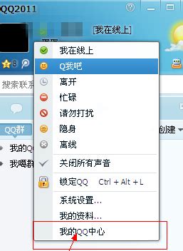 新版QQ怎样找回已删除QQ好友（黑名单）的信息_360新知